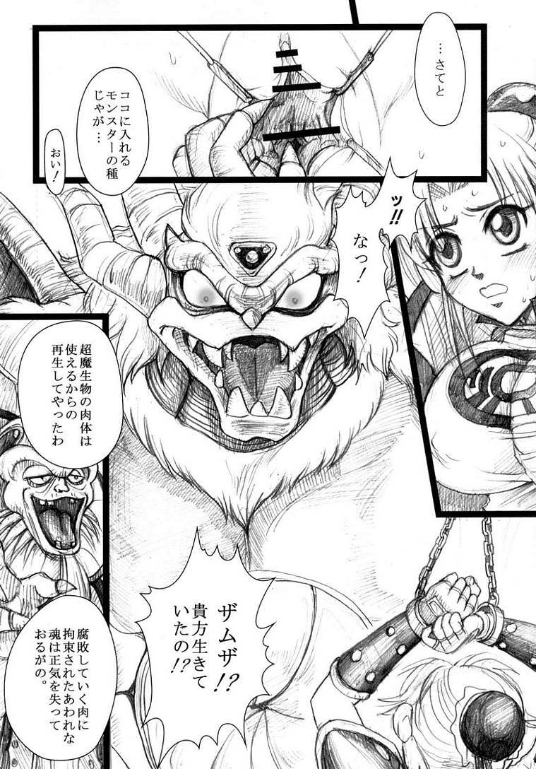 Bunben Dorei Maam page 10 full