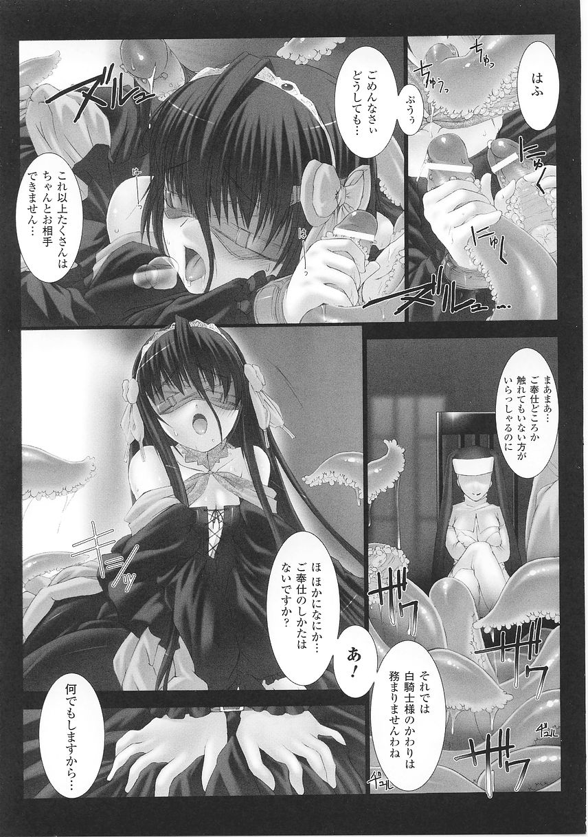 Tatakau Heroine Ryoujoku Anthology Toukiryoujoku 26 page 11 full