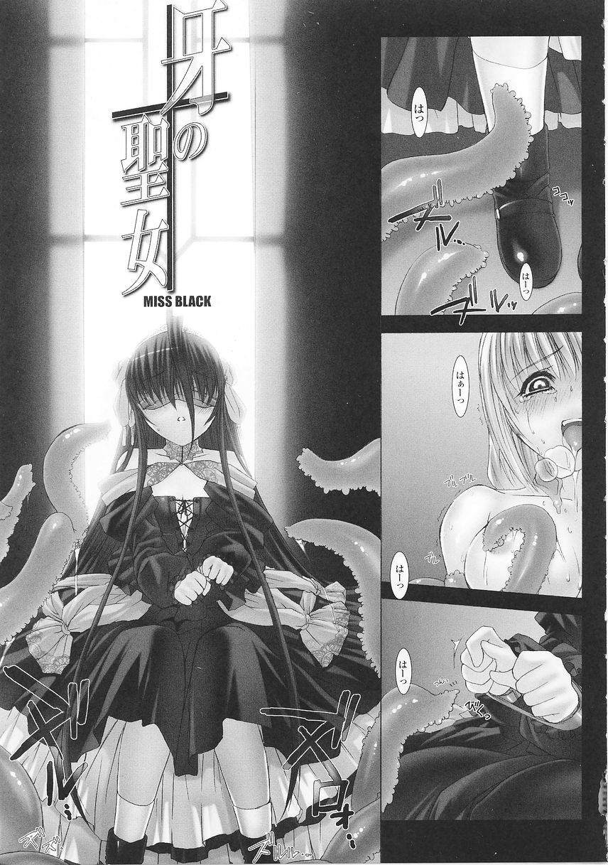 Tatakau Heroine Ryoujoku Anthology Toukiryoujoku 26 page 7 full
