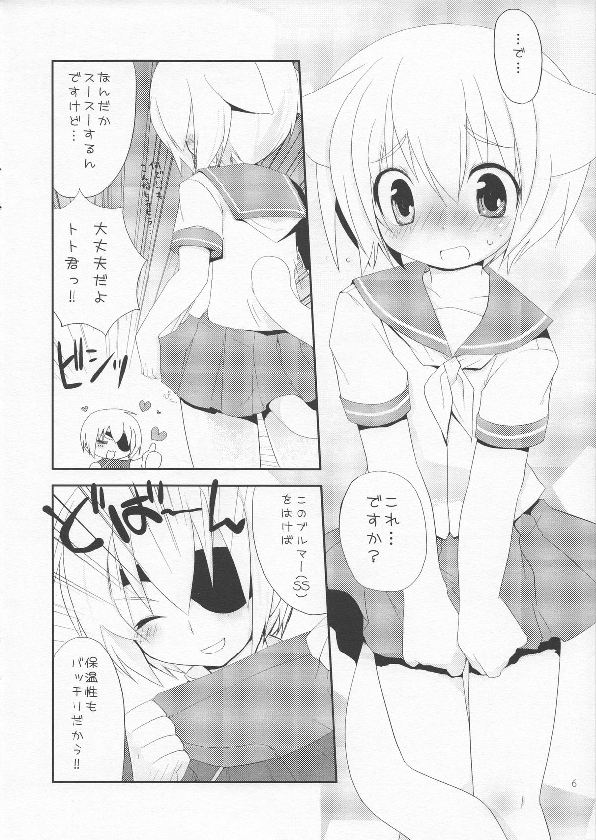 Houkago Kisekae Club page 6 full