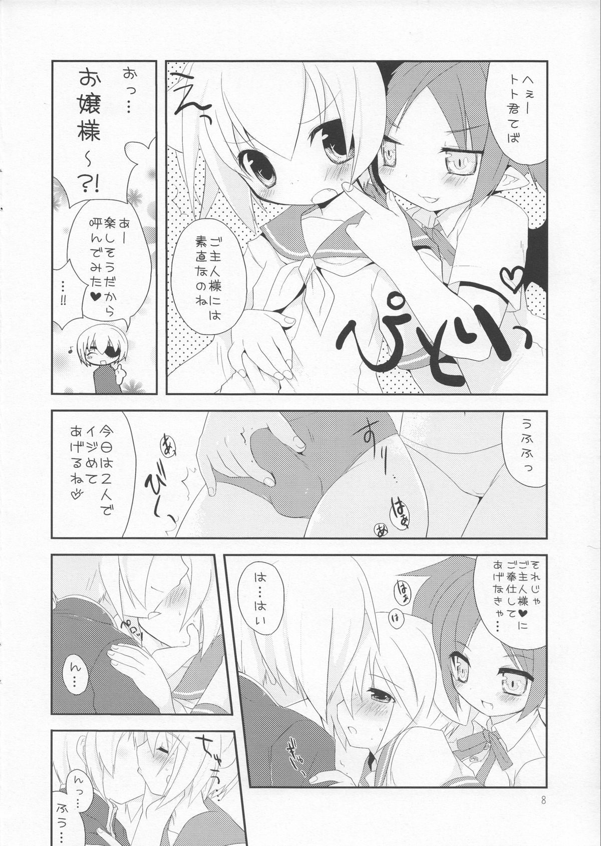 Houkago Kisekae Club page 8 full