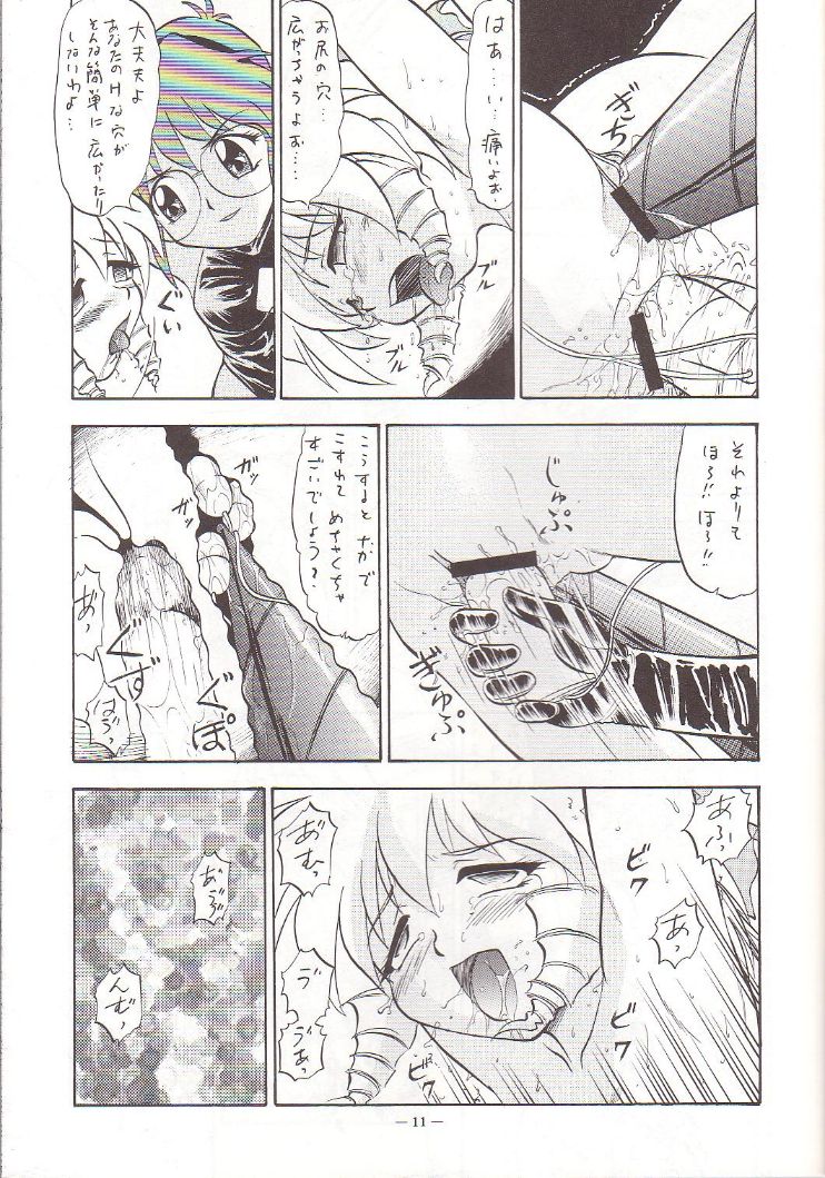 Doris no Naisho page 10 full