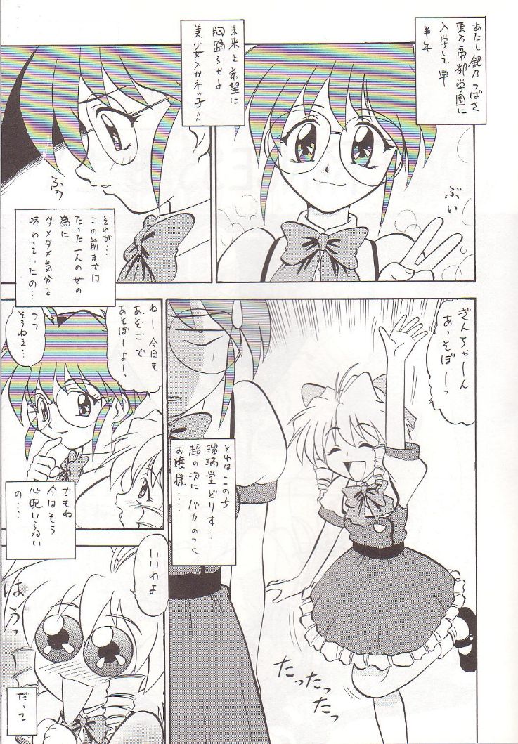 Doris no Naisho page 4 full