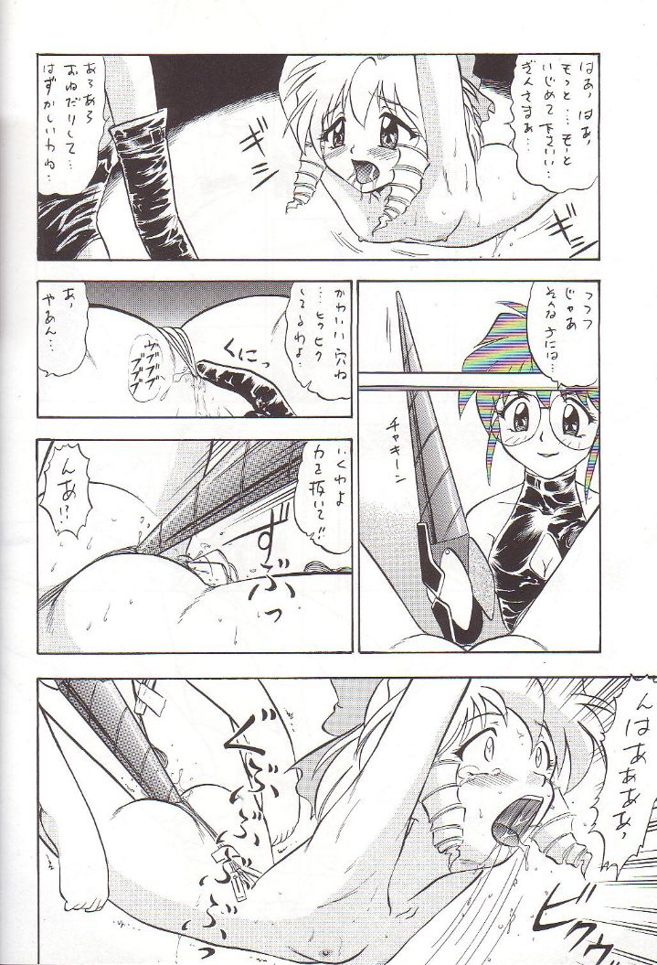 Doris no Naisho page 9 full