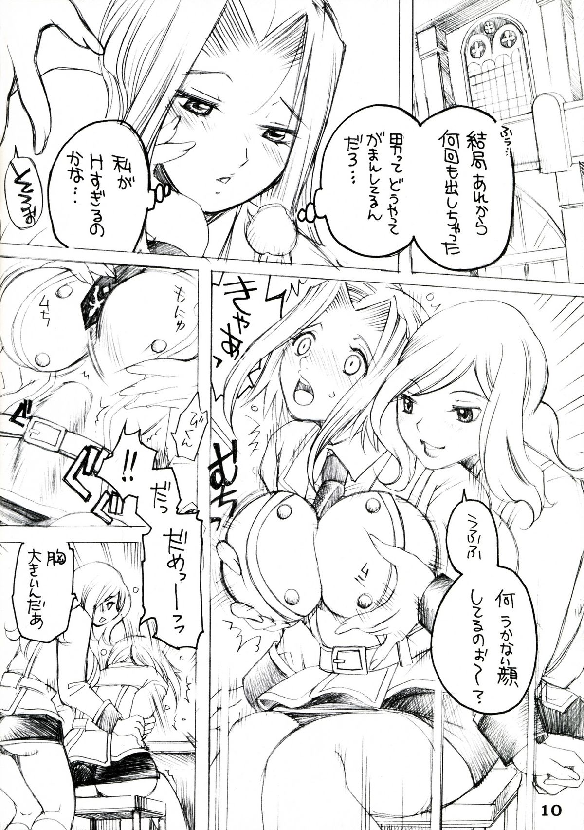 Futanari Kallen x Kyonyuu Milly page 10 full