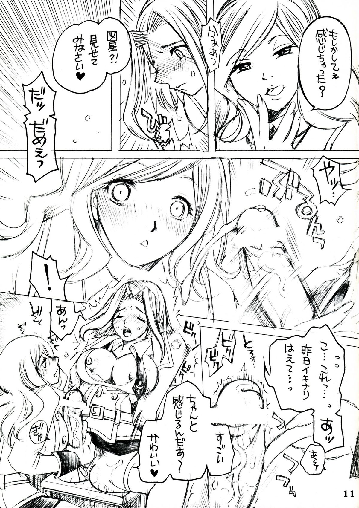 Futanari Kallen x Kyonyuu Milly page 11 full