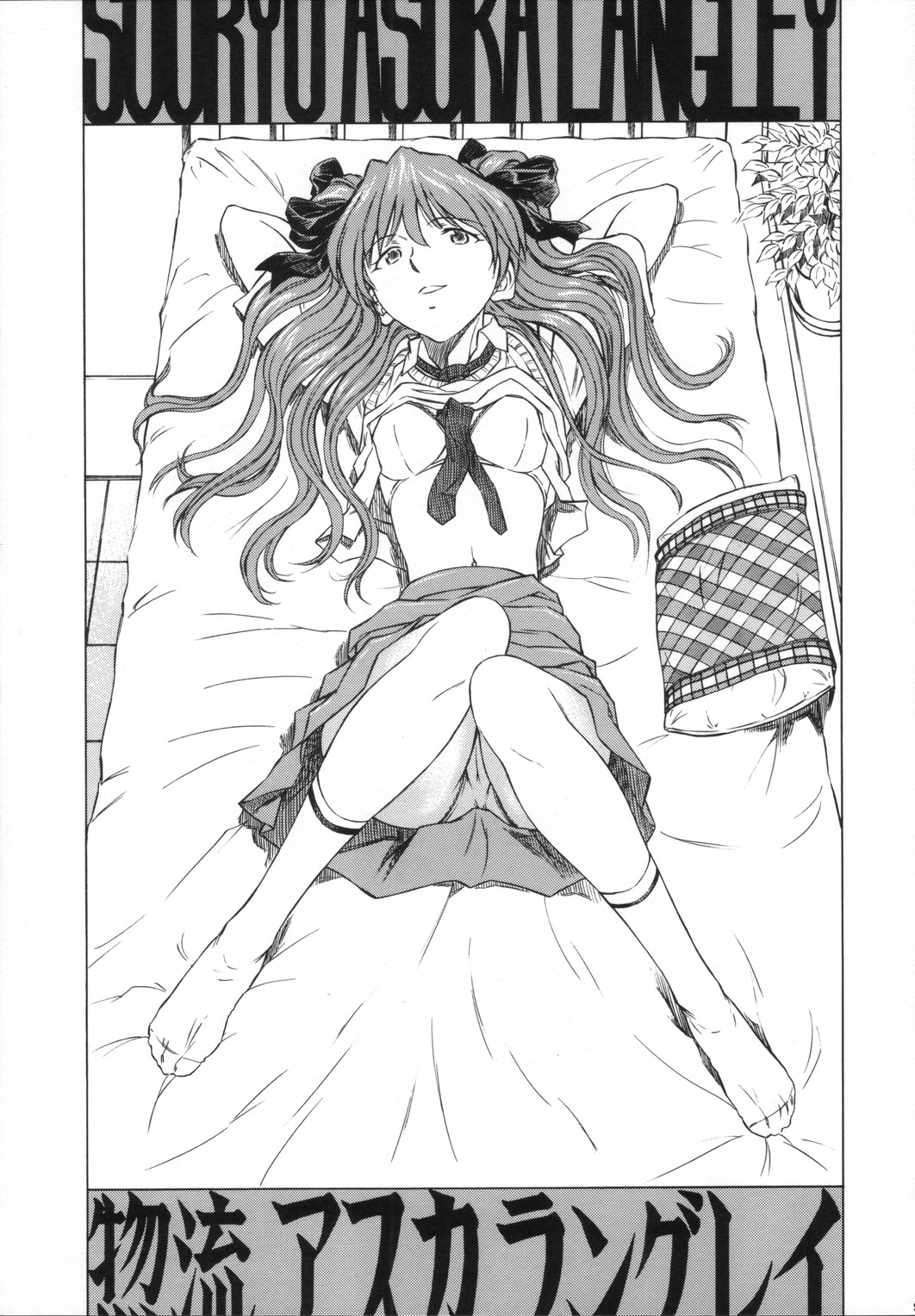 Ayanami Asuka Milk Cafe Au Lait page 4 full