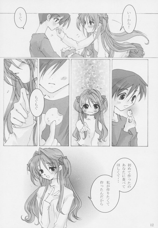 Nobody is Perfect -BLUE- page 11 full