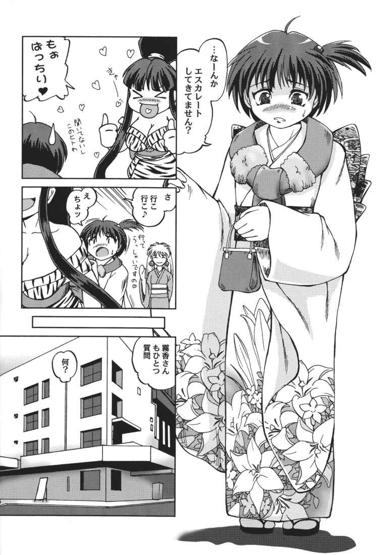 Chichi Senpuu 4 Kou Chichi Yousai STRAHL page 12 full