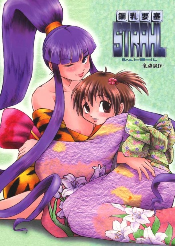 [Aniki Teikoku (Fey Tas)] Chichi Senpuu 4 Kou Chichi Yousai STRAHL (Eiken) cover
