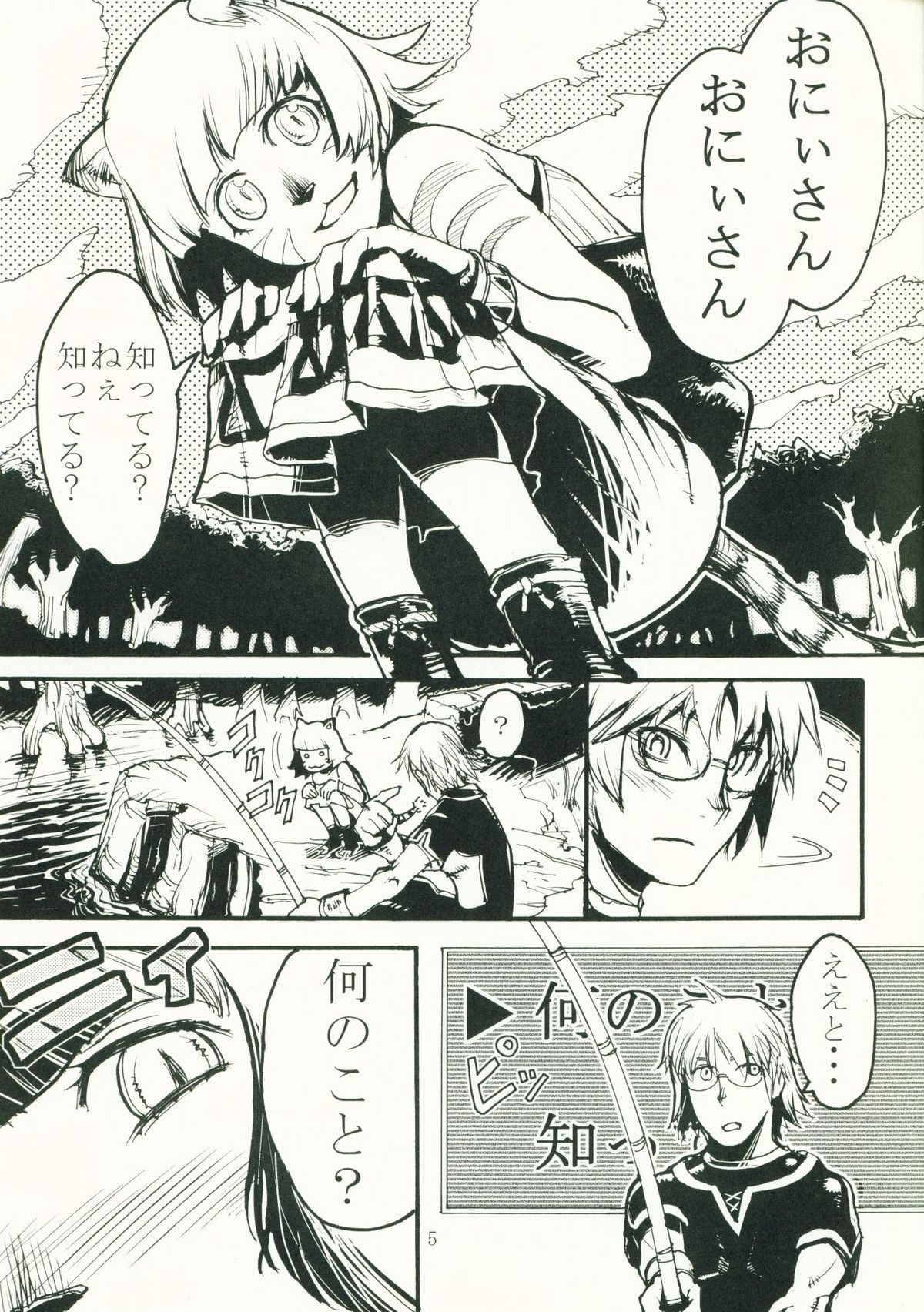 Kuroshiki Vol. 4 page 4 full