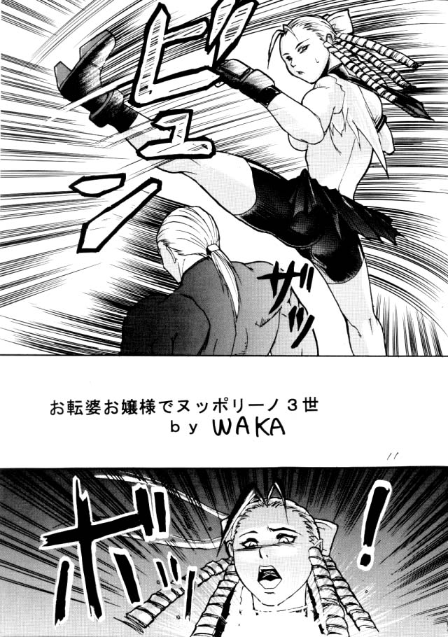 Shadow Defence SP 01 page 12 full