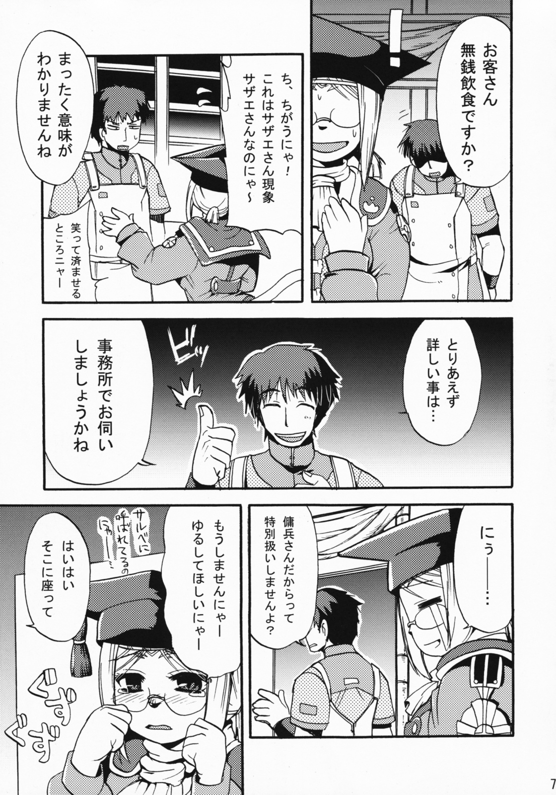 SCHOLAR SUN page 6 full