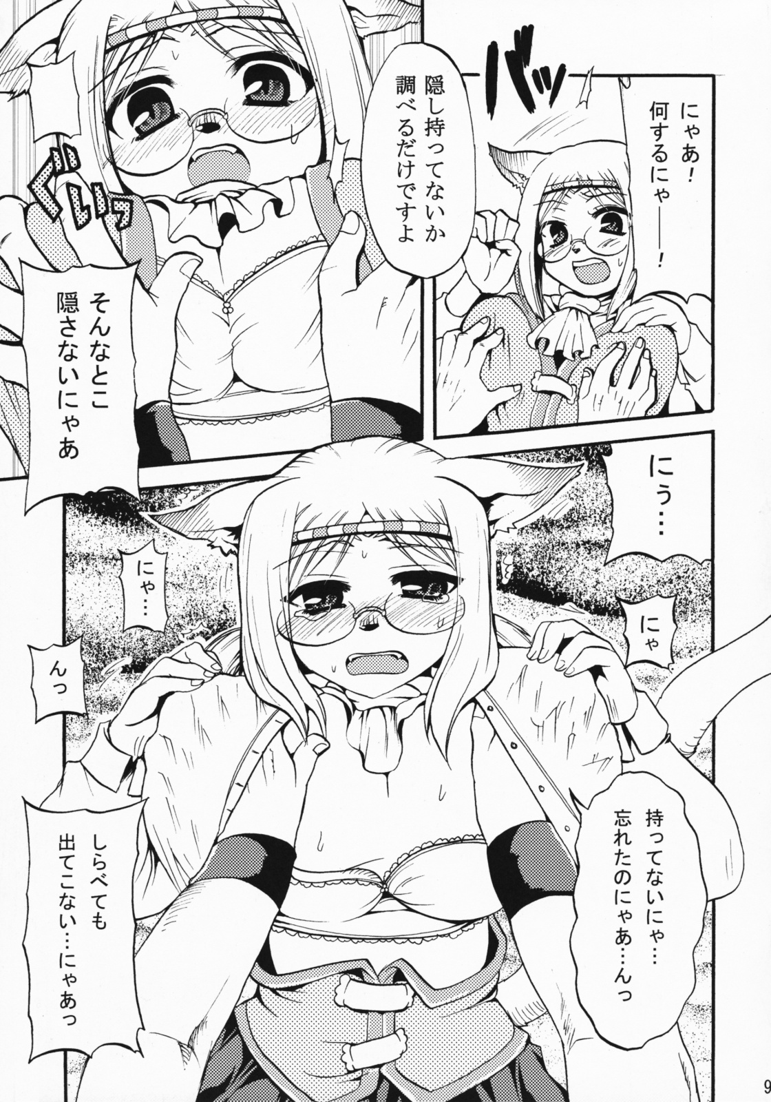SCHOLAR SUN page 8 full