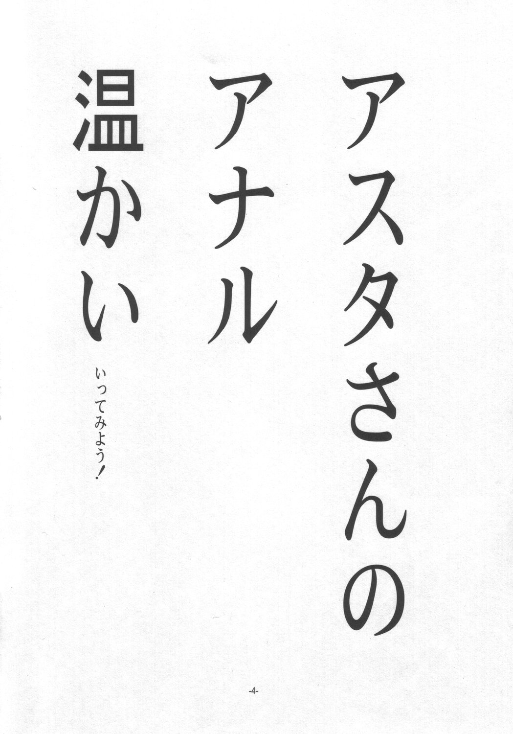 A.A.A page 3 full