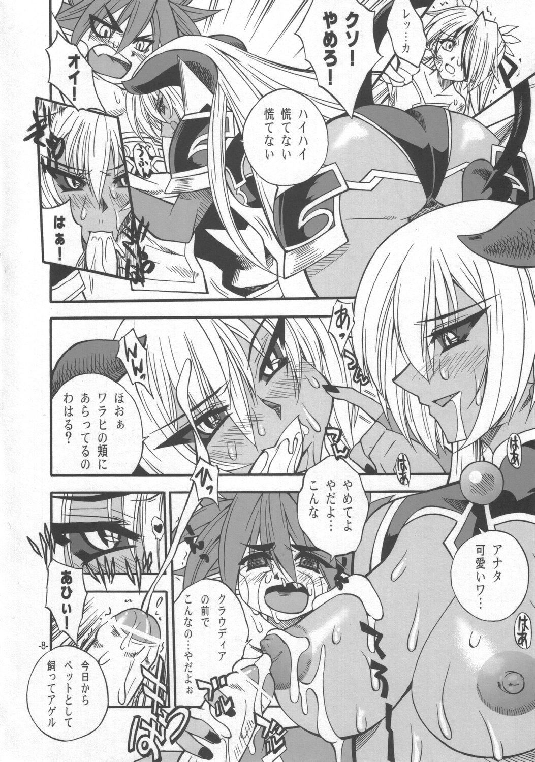A.A.A page 7 full