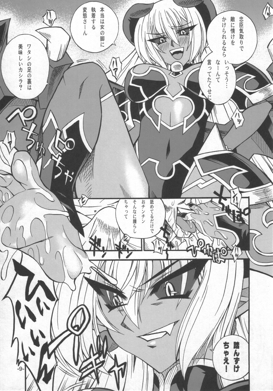 A.A.A page 8 full