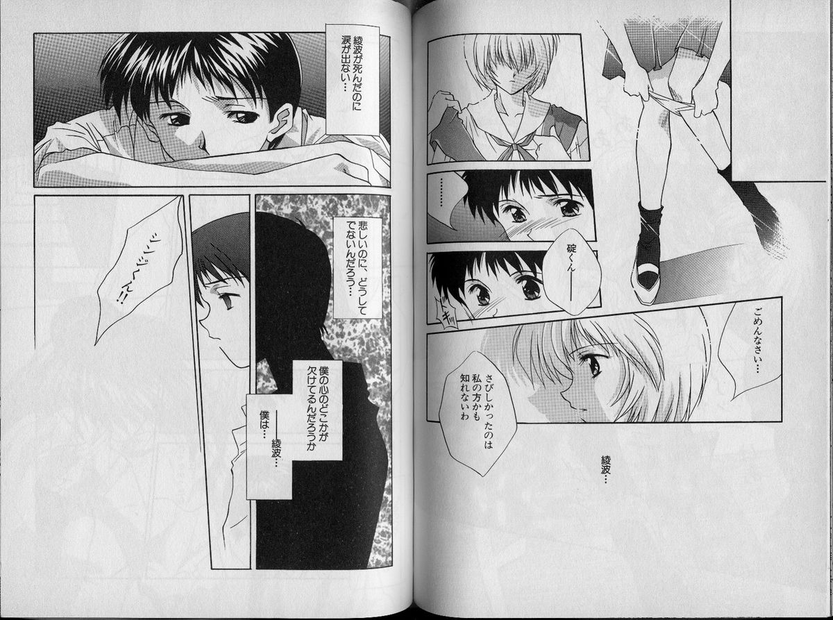 Vierzehn³ page 8 full