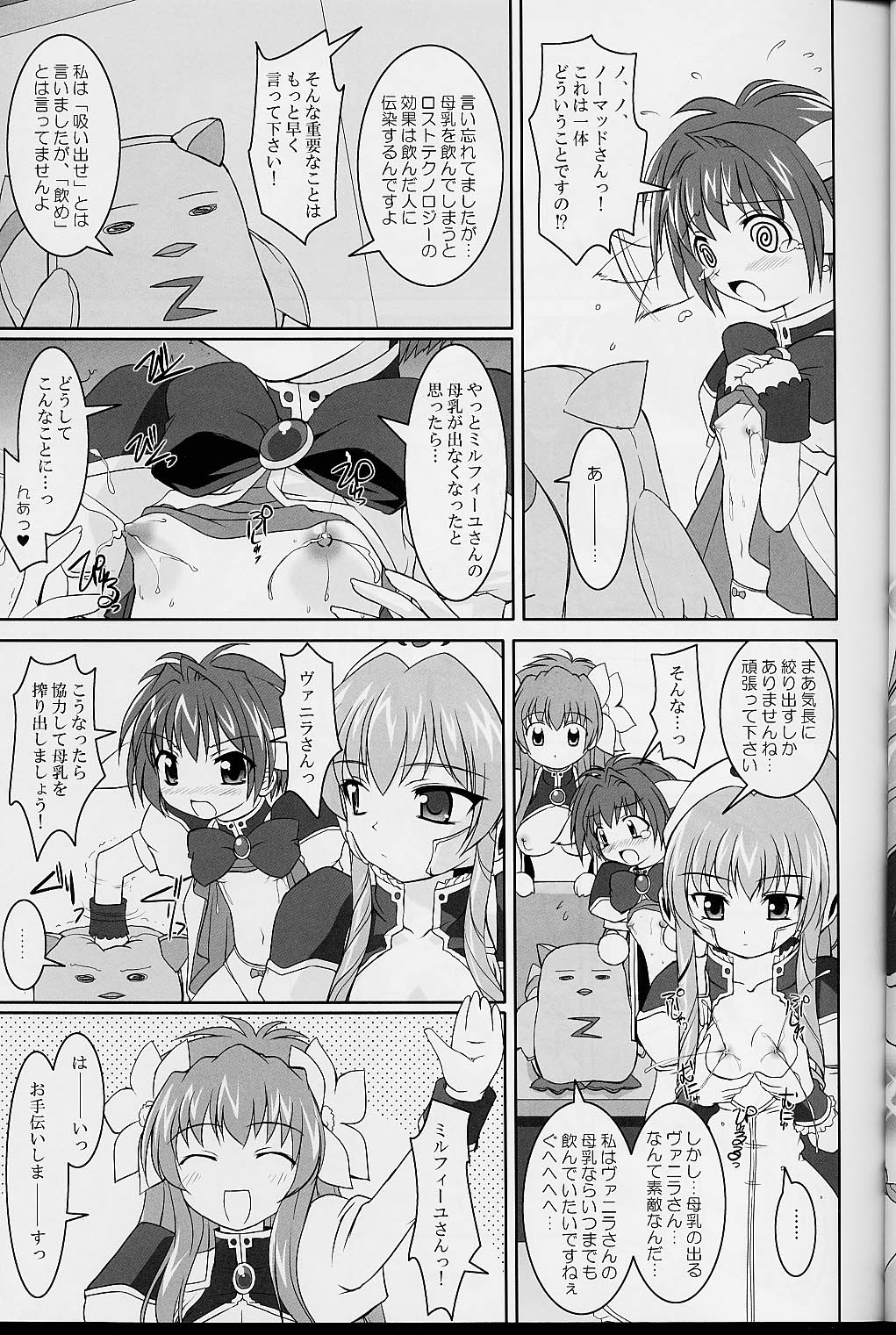 Gala-P! page 12 full