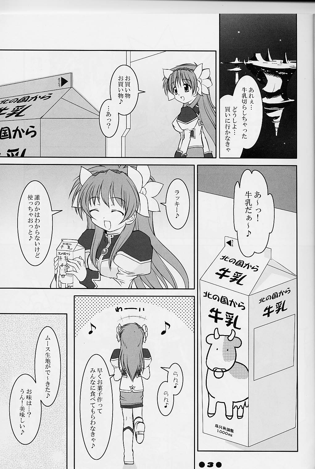 Gala-P! page 4 full
