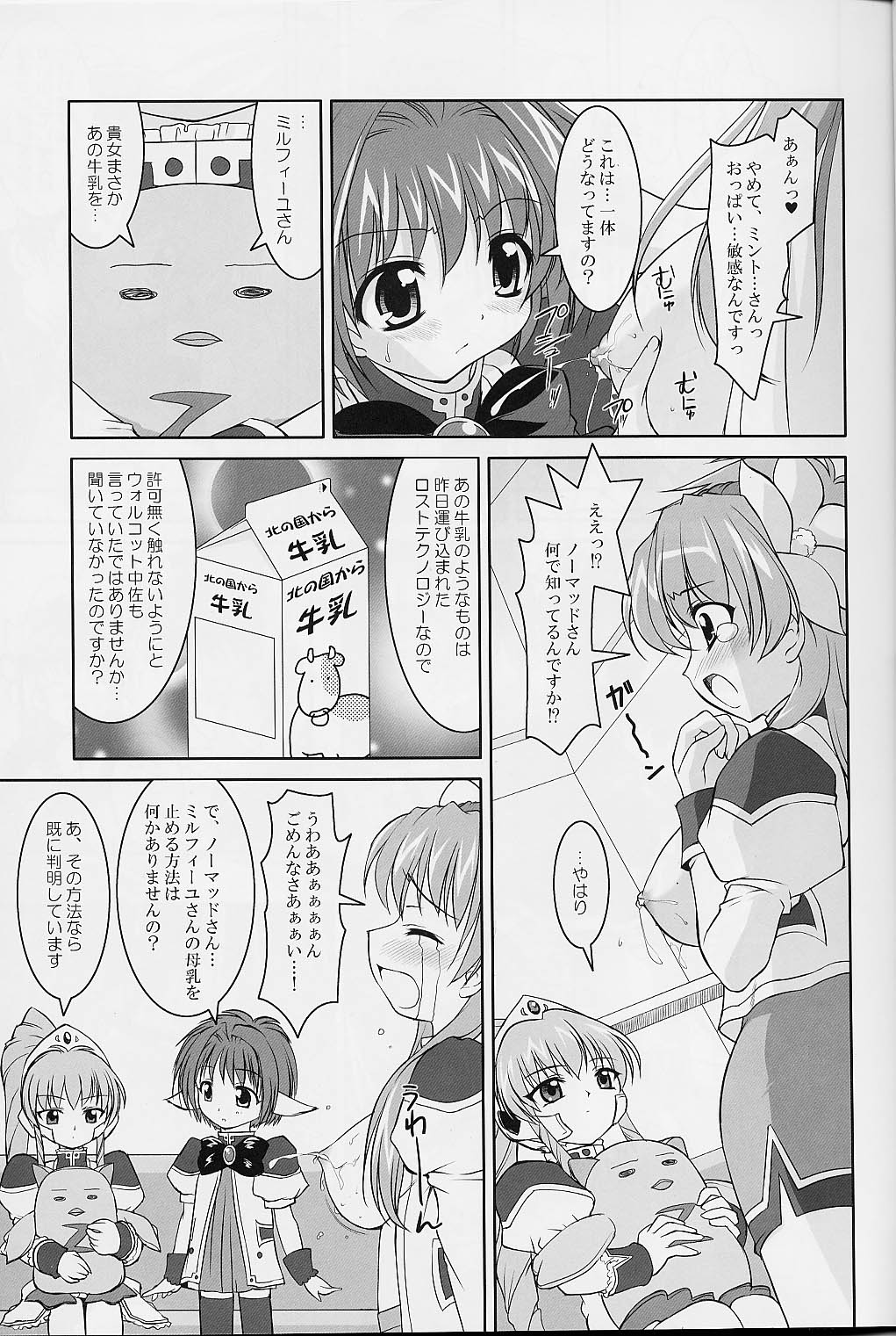 Gala-P! page 6 full