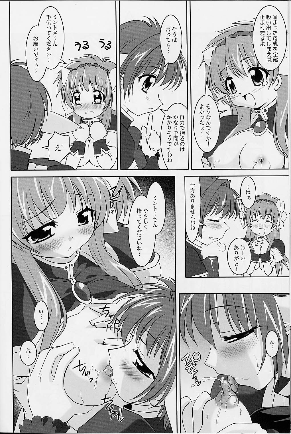 Gala-P! page 7 full