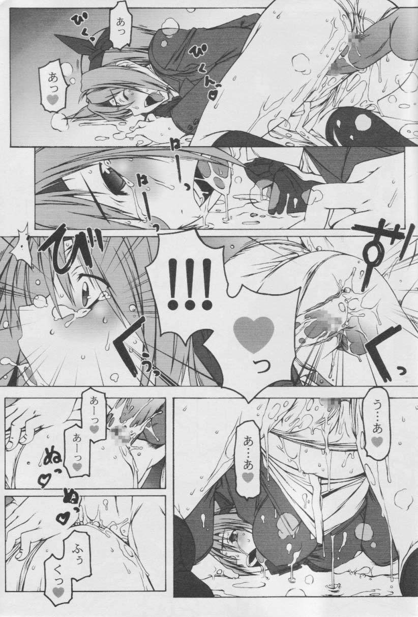 KNEESOX-&Delta; 2 page 12 full