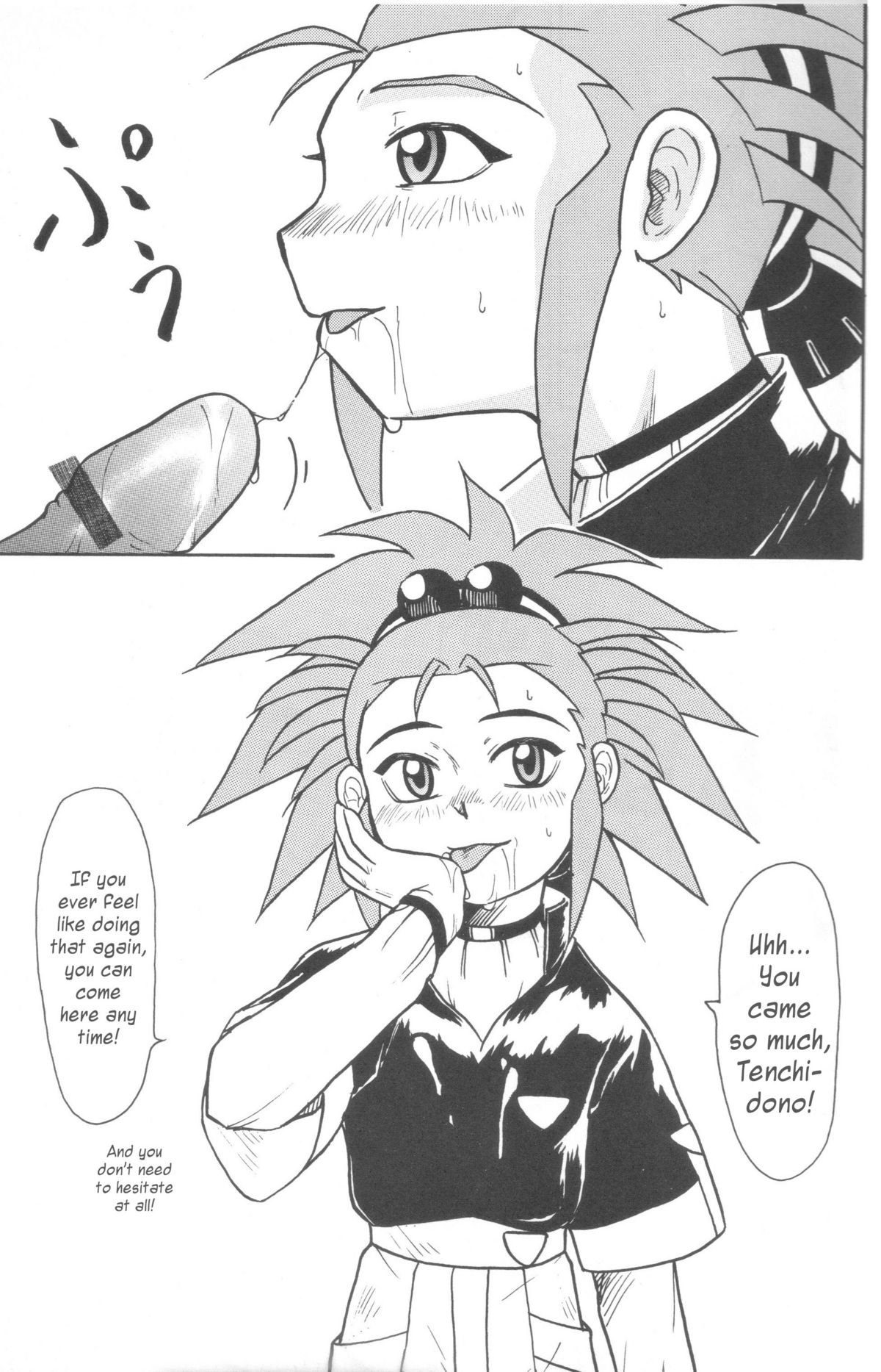 Kani-san 2 page 12 full