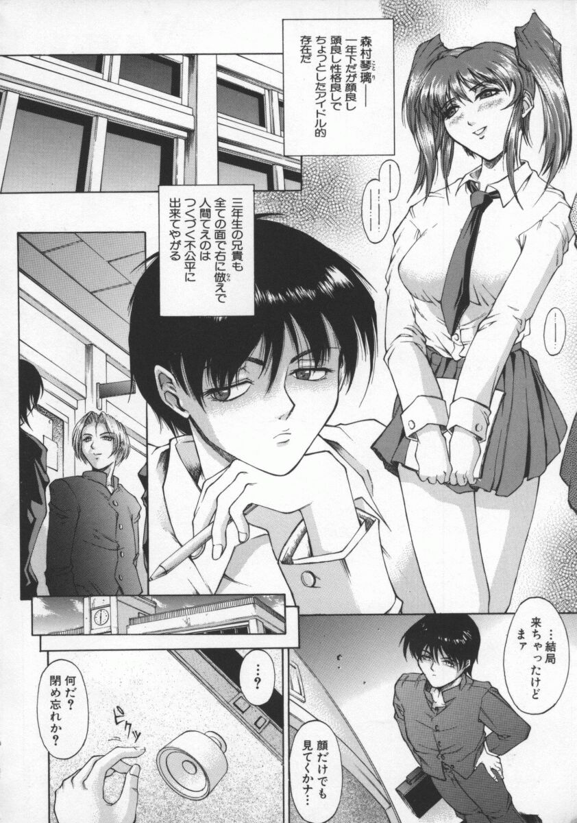 Biane | Flattery Older Sister page 10 full
