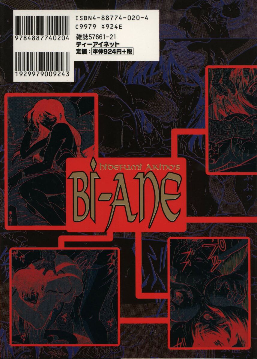 Biane | Flattery Older Sister page 3 full