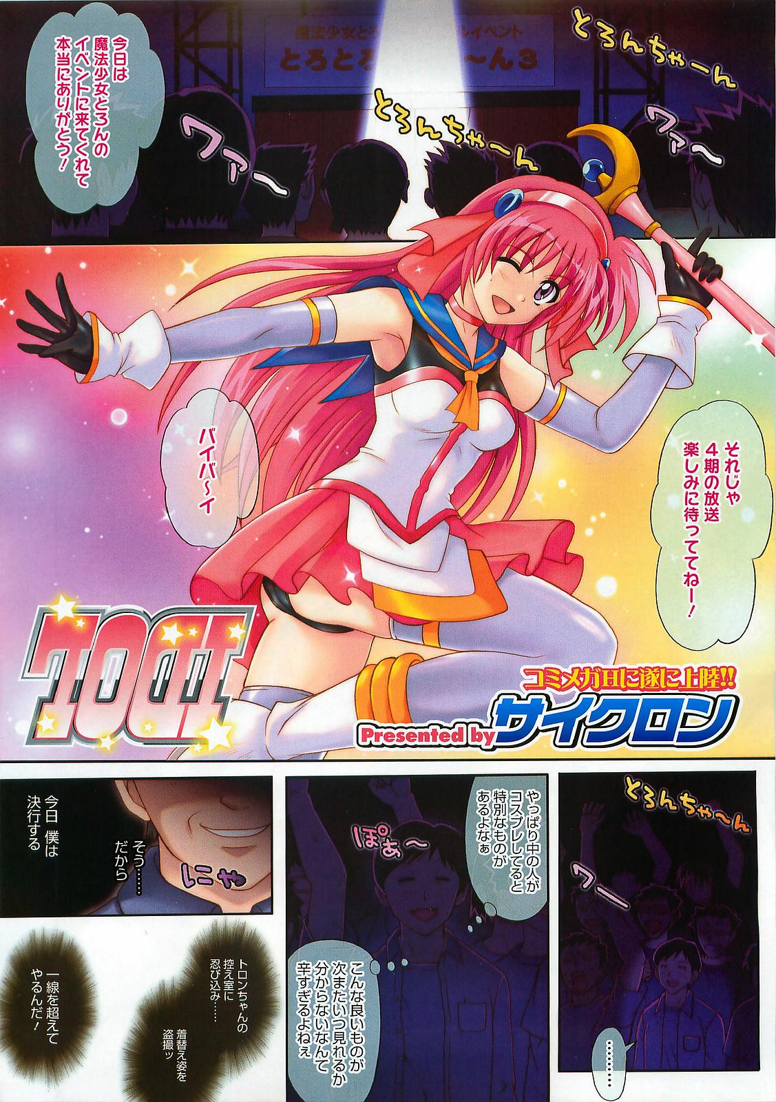 Comic Megastore H 2009-05 page 7 full