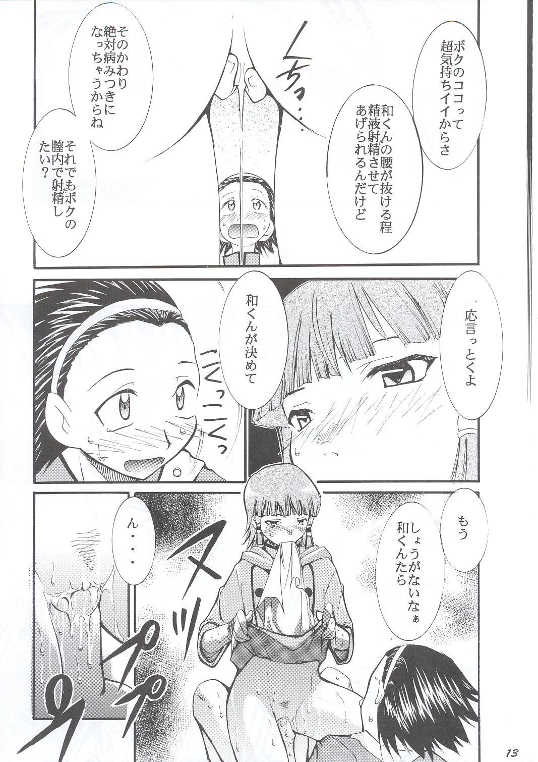 Ja Ja Ja Ja Japan 1 page 12 full