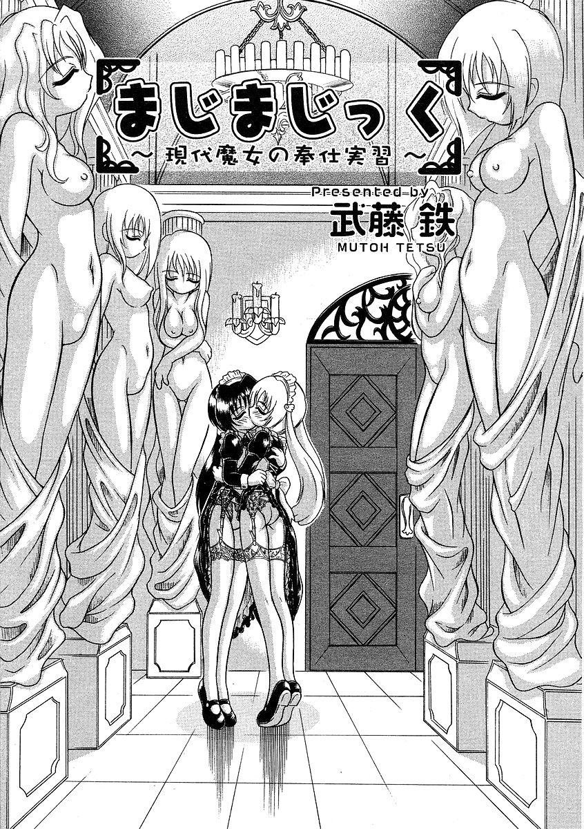 Majimajikku page 1 full