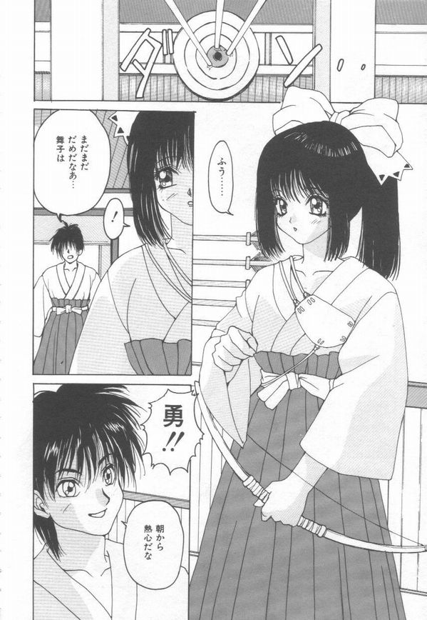 Cosplay Magician page 10 full