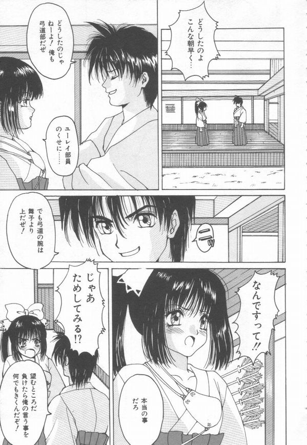 Cosplay Magician page 11 full