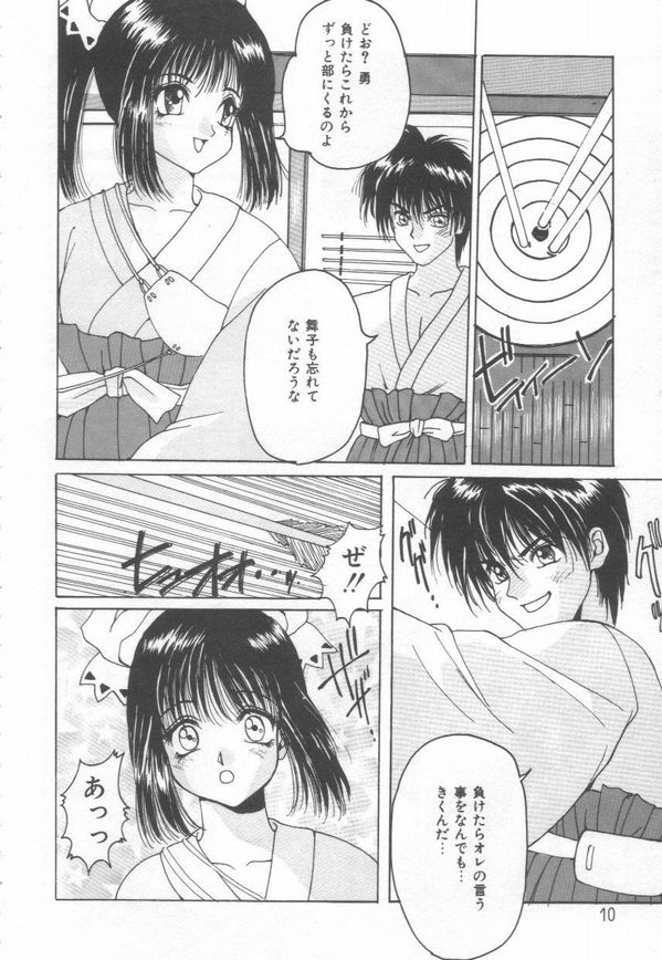 Cosplay Magician page 12 full