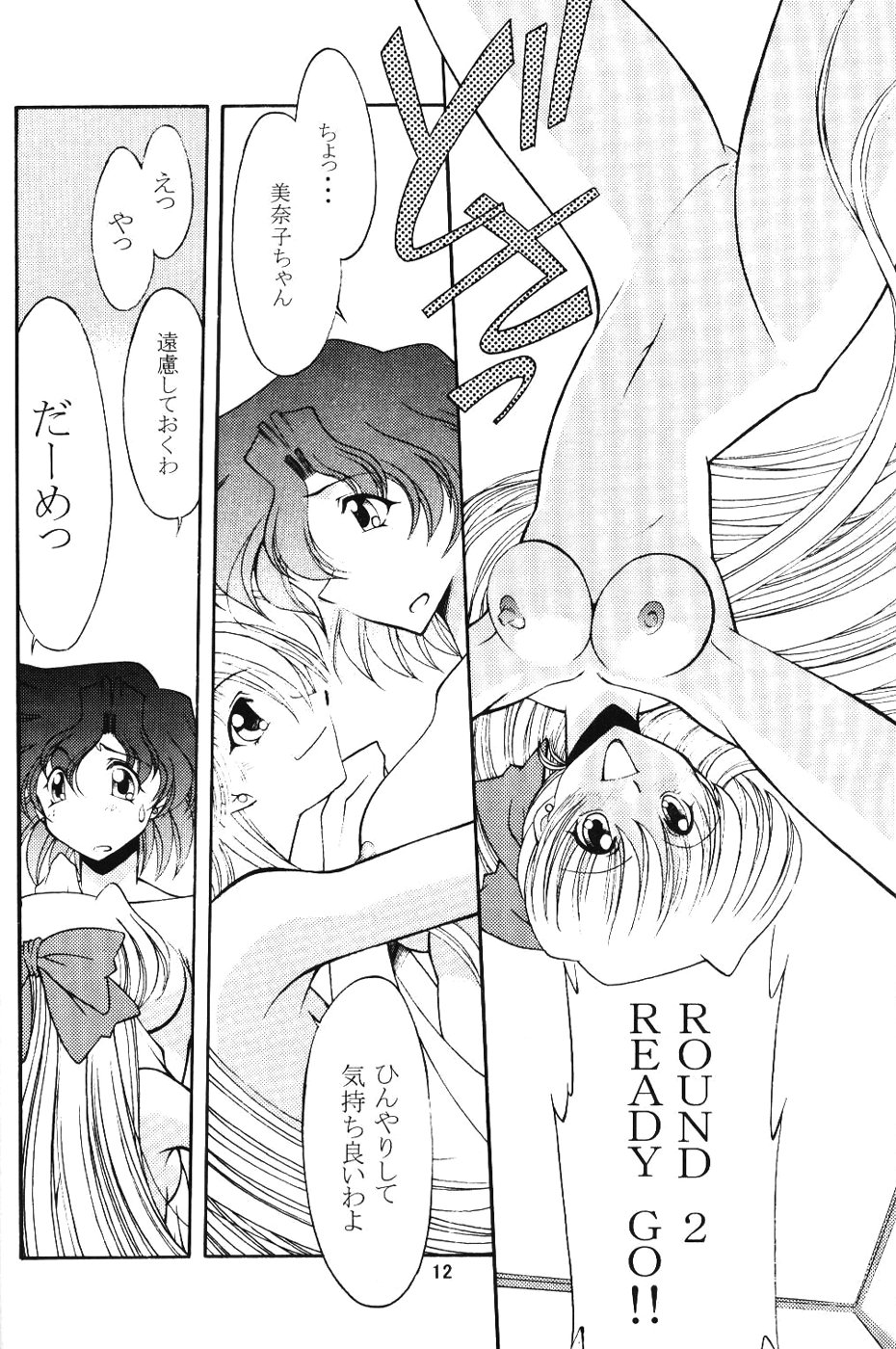 ROSE WATER 14 ROSARY page 11 full