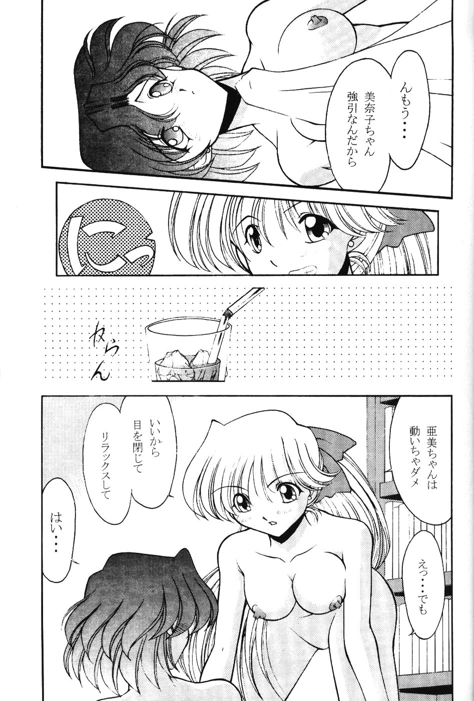 ROSE WATER 14 ROSARY page 12 full
