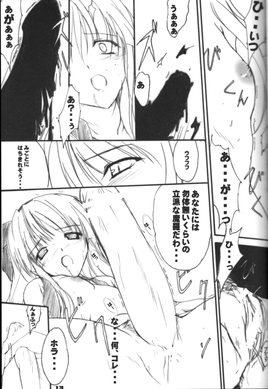 Pile Edge 2003 Summer page 12 full