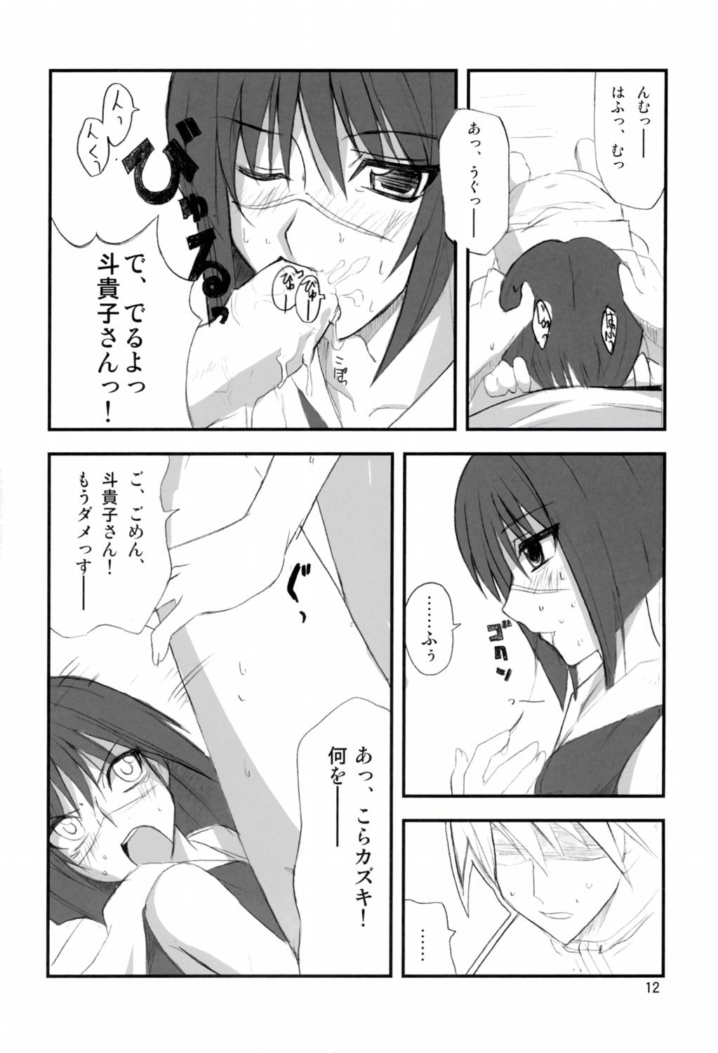 H de Kirei na Onee-san FINAL page 11 full
