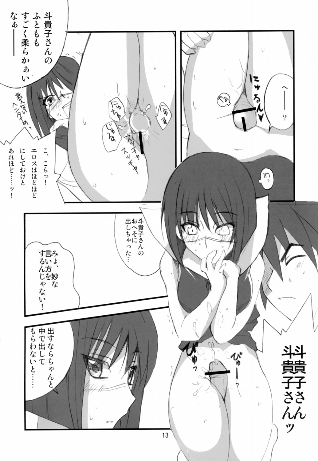 H de Kirei na Onee-san FINAL page 12 full