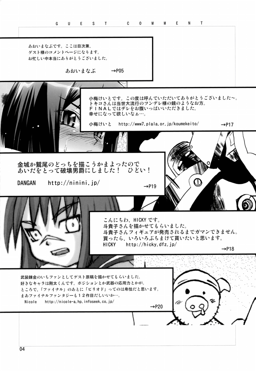 H de Kirei na Onee-san FINAL page 3 full