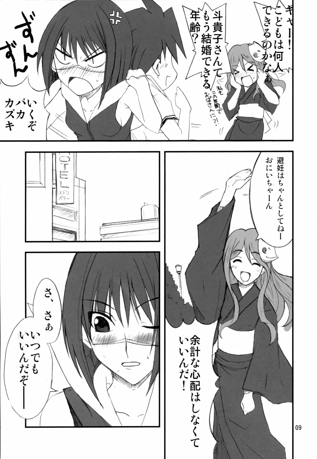 H de Kirei na Onee-san FINAL page 8 full