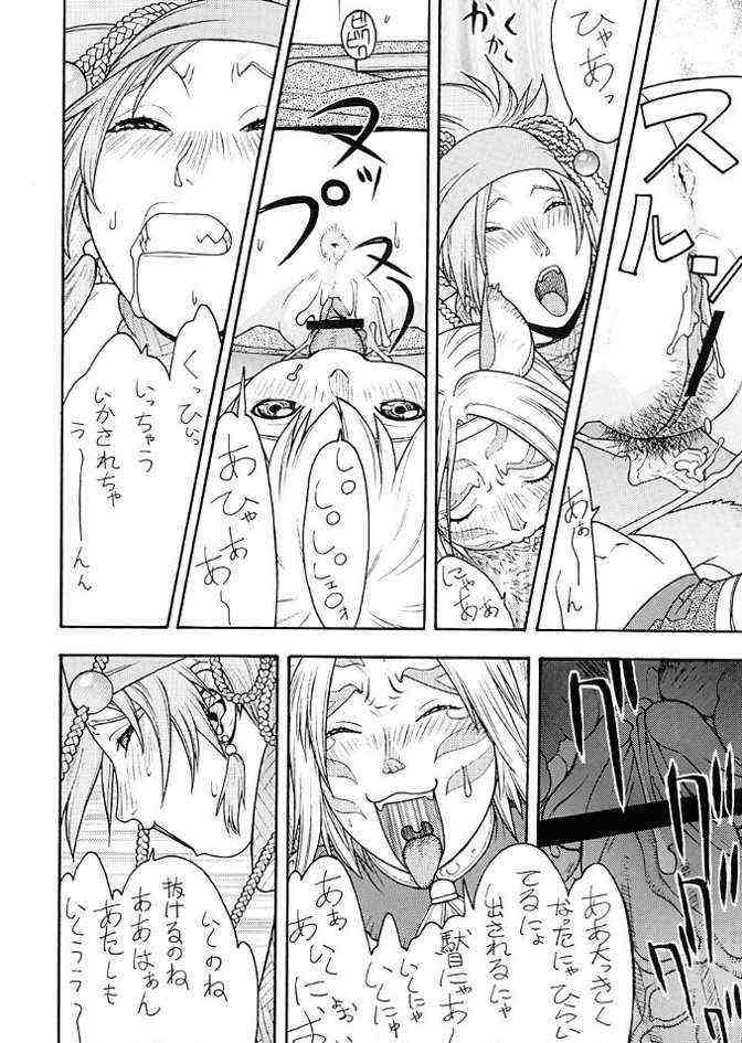 FIGHTERS GIGA COMICS FGC ROUND 5 page 11 full