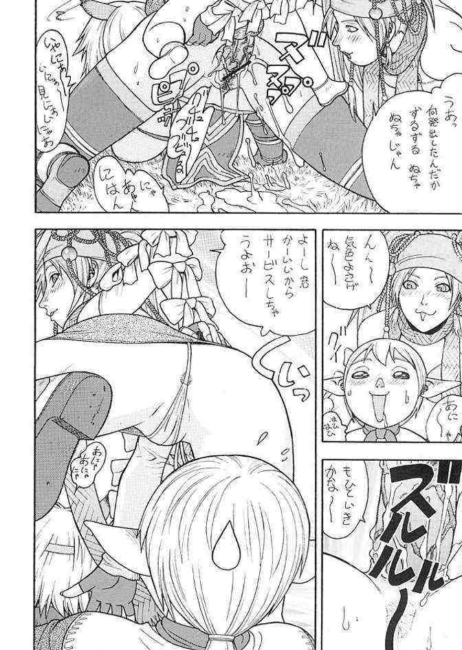 FIGHTERS GIGA COMICS FGC ROUND 5 page 9 full