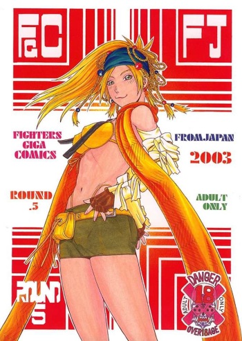 [From Japan (Aki Kyouma)] FIGHTERS GIGA COMICS FGC ROUND 5 (Final Fantasy I) cover