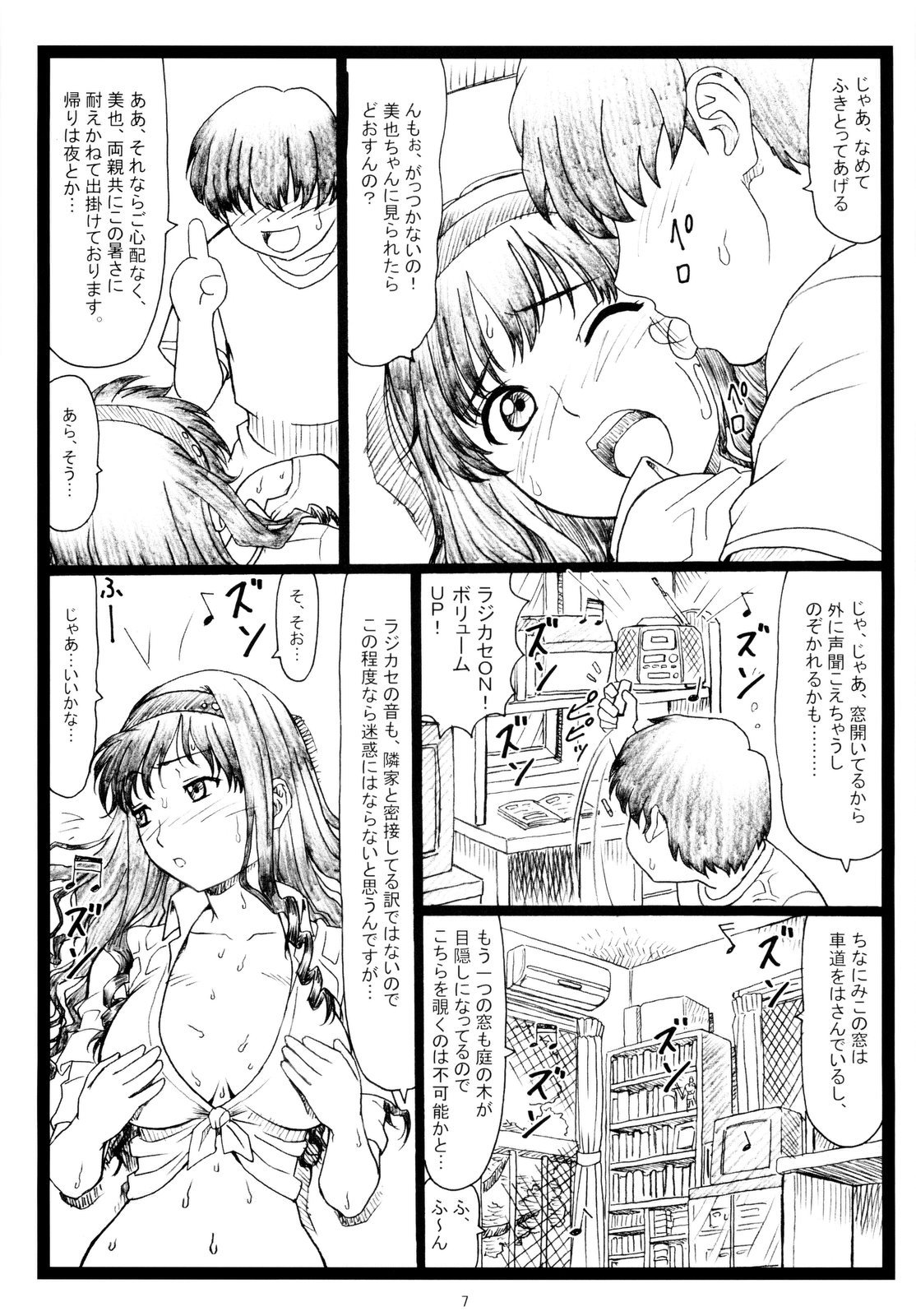 Wao page 7 full