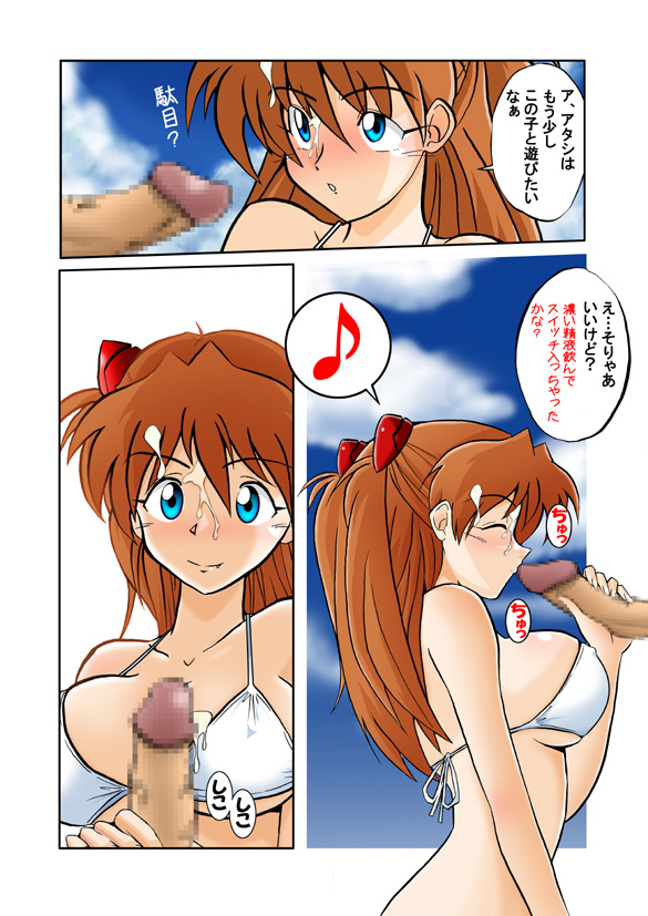 Mamanaranu Asuka-sama 7 page 12 full