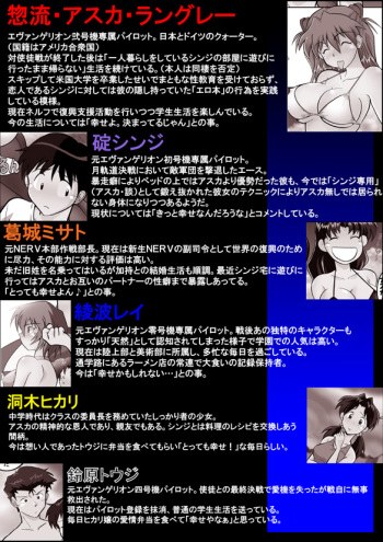 (C74) [Dourakuya Honpo (Hetano Yokoduki)] Mamanaranu Asuka-sama 7 (Neon Genesis Evangelion) cover