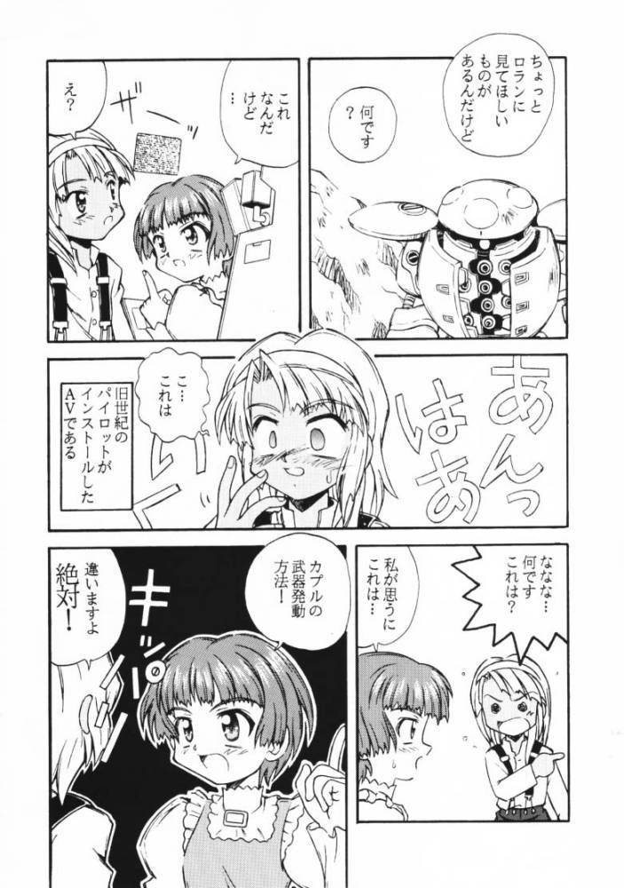 Saisoku Kouryaku Turn A To Z page 5 full